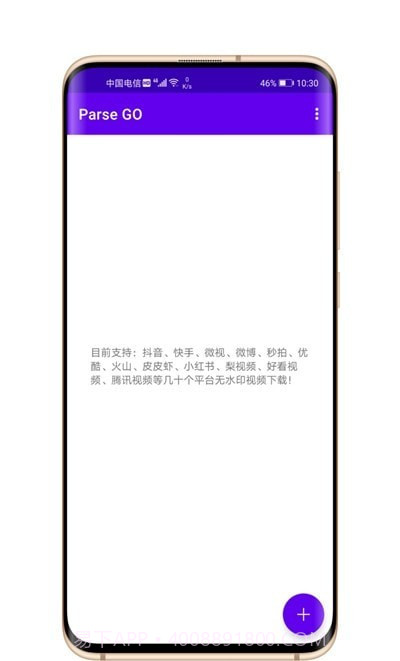 parse go截图3 parse go截图3