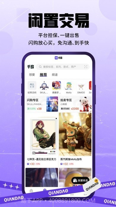 千岛版截图3 千岛版截图3