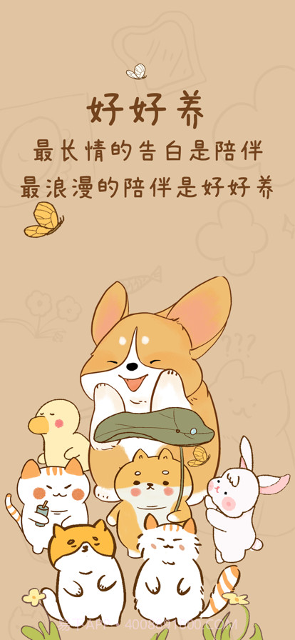 好好养宠物截图1 好好养宠物截图1