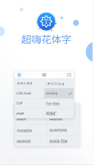 触宝输入法截图2 触宝输入法截图2