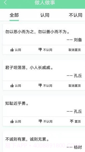 名人名言心情语录截图3 名人名言心情语录截图3