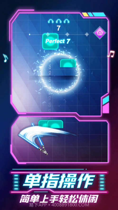 节奏宝剑截图1 节奏宝剑截图1