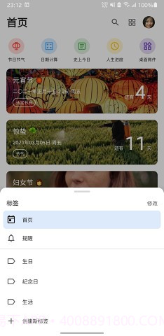 倒数日MD截图2 倒数日MD截图2