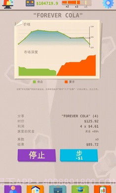 成功人生模拟器截图3