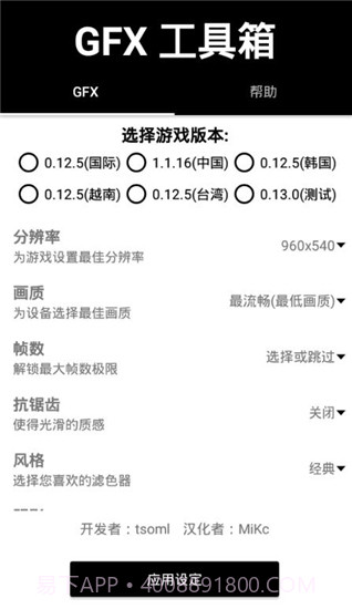 吃鸡工具箱画质下载安装截图2 吃鸡工具箱画质下载安装截图2