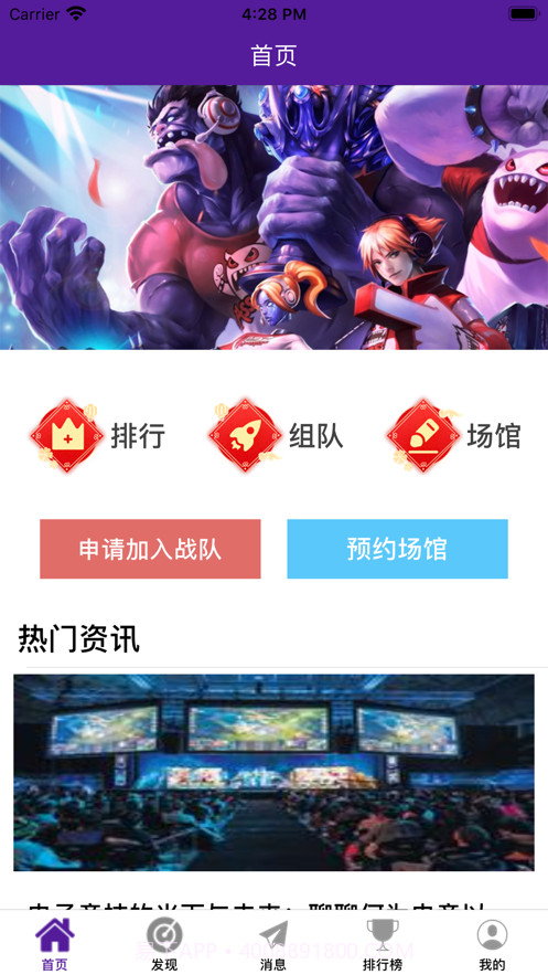 玄德电竞截图1 玄德电竞截图1