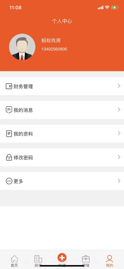 一间房管家截图4 一间房管家截图4