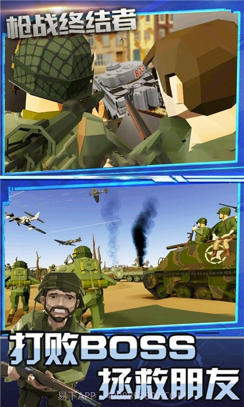 枪战终结者截图2 枪战终结者截图2