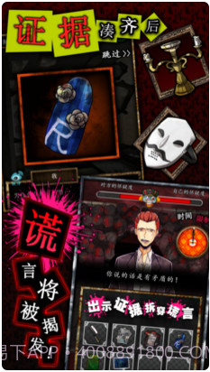 逃脱游戏谎言游戏截图3 逃脱游戏谎言游戏截图3