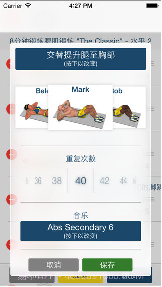 Abs锻炼计划截图2 Abs锻炼计划截图2
