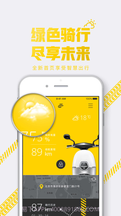 E客智慧截图1 E客智慧截图1