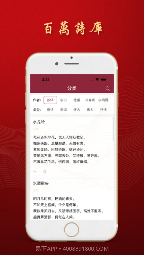 诗篇截图4 诗篇截图4