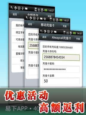 alwaycall免费电话截图5