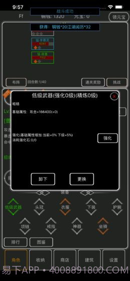 逗逗掌门截图1 逗逗掌门截图1