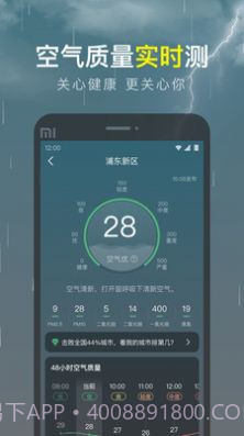 识雨天气截图4 识雨天气截图4