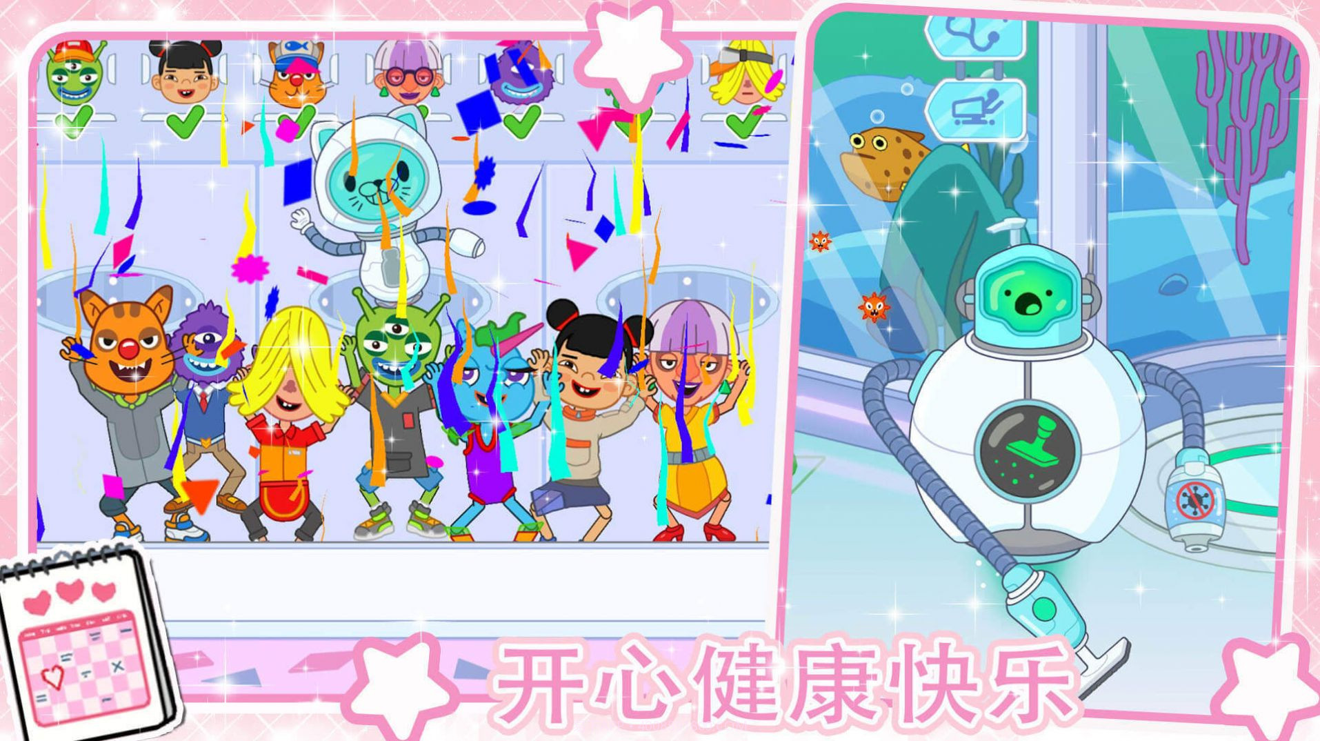 迷你小镇超级护士截图3 迷你小镇超级护士截图3