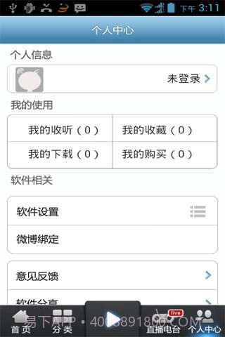 话匣子听书截图5