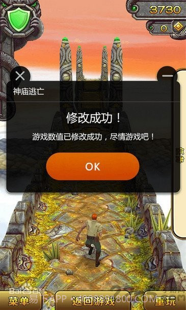 熊猫侠游戏修改器截图3 熊猫侠游戏修改器截图3