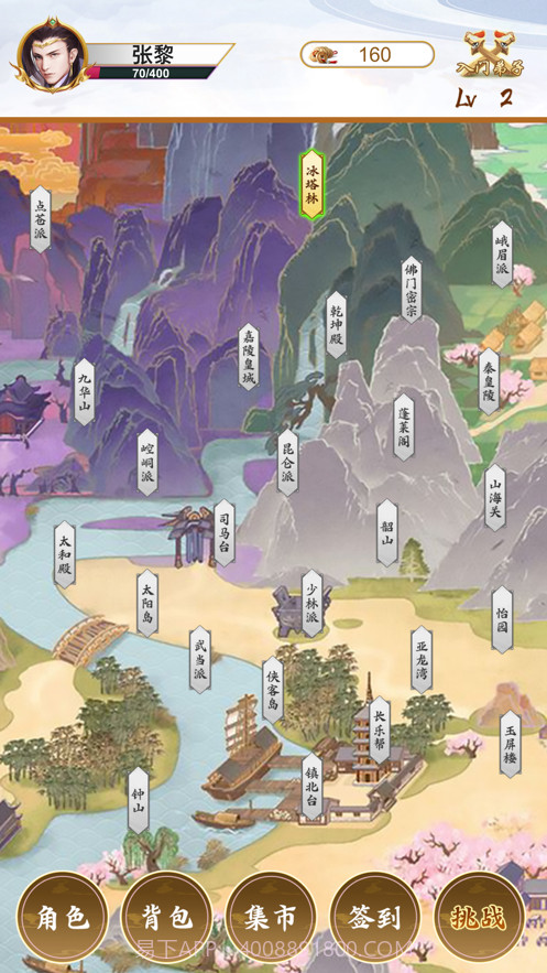 仙域斩妖传截图4