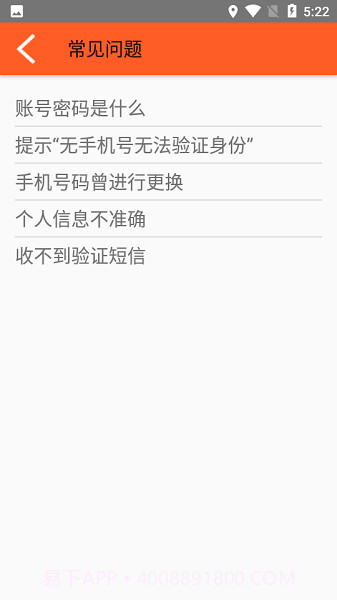 鞍钢员工自助截图2 鞍钢员工自助截图2
