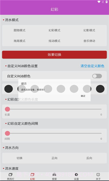 豪车氛围灯截图2 豪车氛围灯截图2