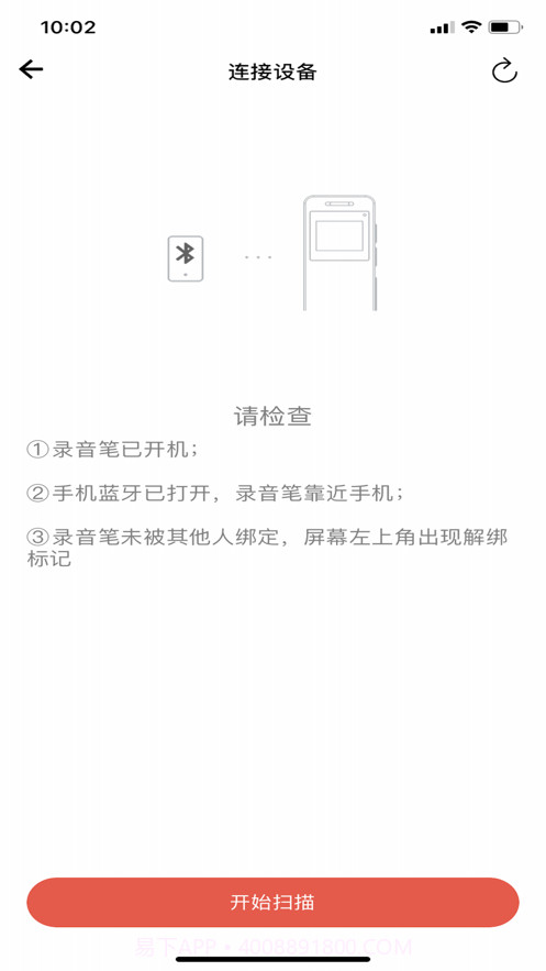 纽曼AI录音笔截图2 纽曼AI录音笔截图2