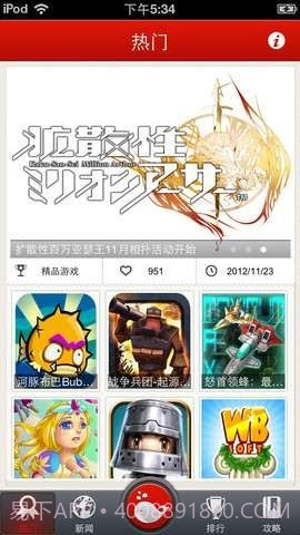 快游-免费游戏大全截图3