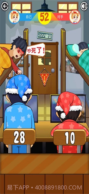 同学挺住截图3 同学挺住截图3