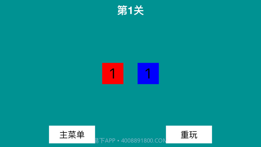 算术解谜2020截图3