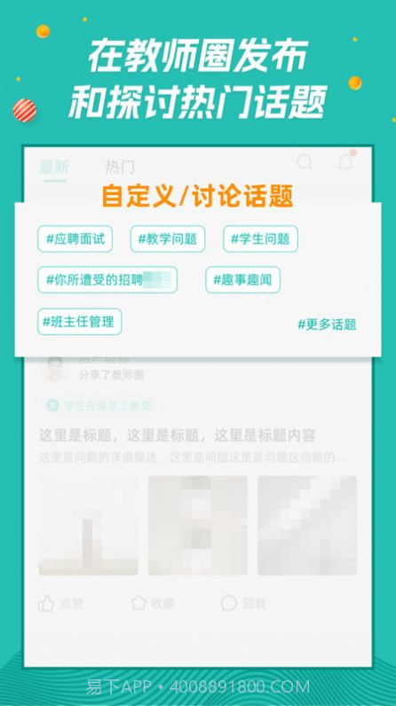 师享营截图1 师享营截图1