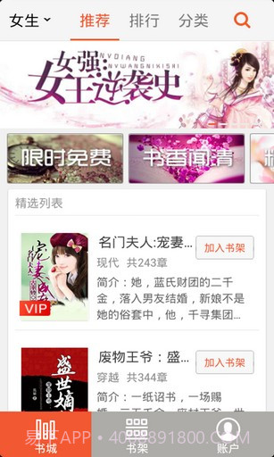 百度多酷书城截图1 百度多酷书城截图1