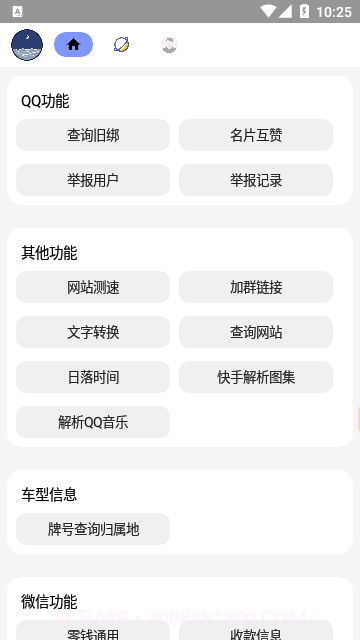 恒河盒子截图1 恒河盒子截图1