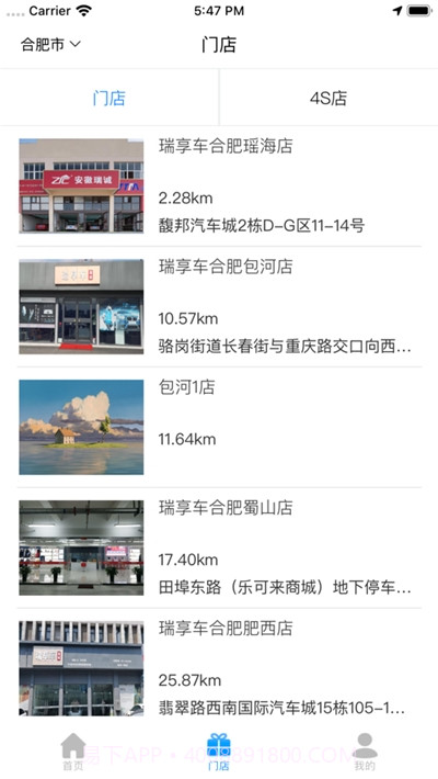 瑞享车截图1 瑞享车截图1