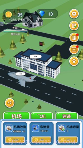 起飞啦截图2 起飞啦截图2