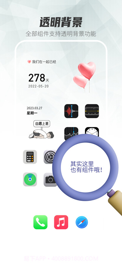 桌面主题管家截图2