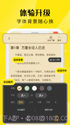 飞猫免费小说截图1 飞猫免费小说截图1