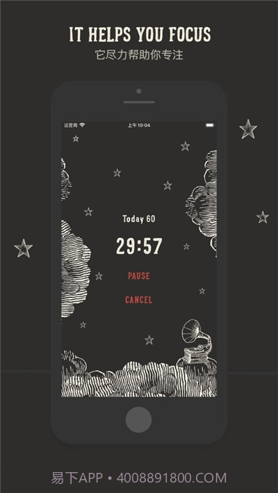 专注番茄截图3 专注番茄截图3