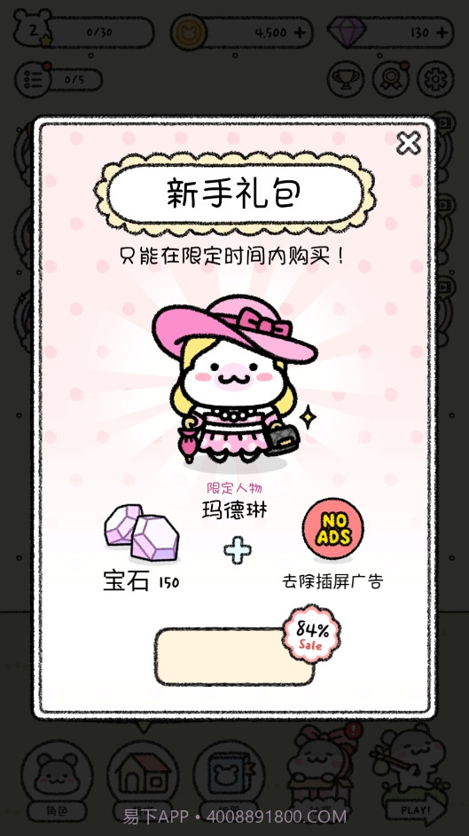 仓鼠小镇截图4 仓鼠小镇截图4