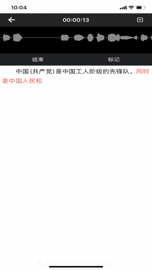 纽曼AI录音笔截图4 纽曼AI录音笔截图4