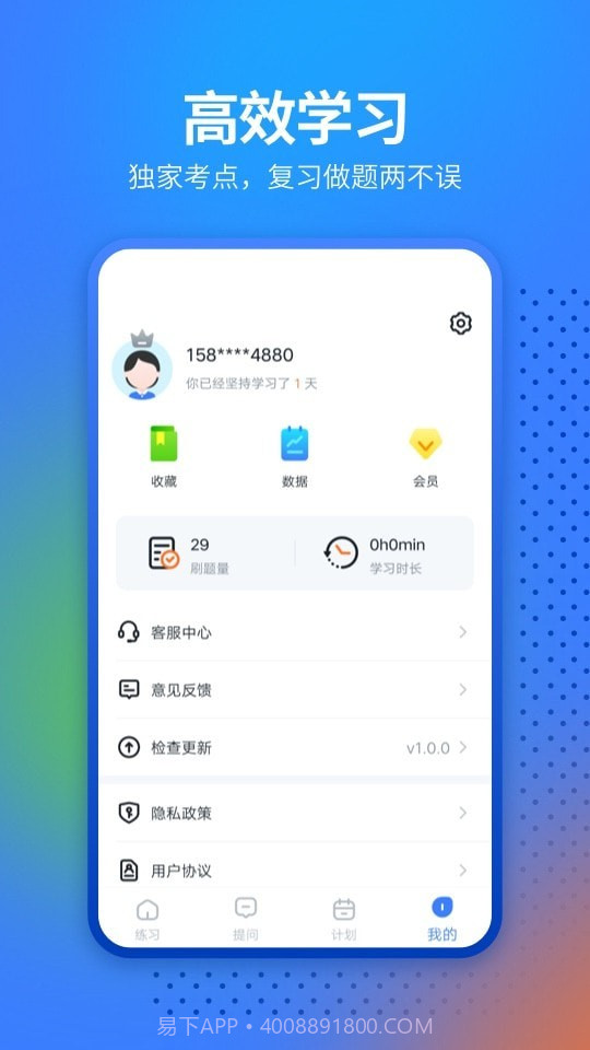 中软经济师考试截图4 中软经济师考试截图4