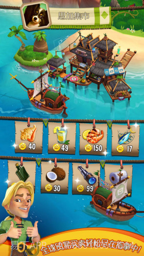 心悦海岛截图3 心悦海岛截图3