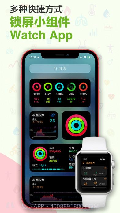 哈特健康检测截图5