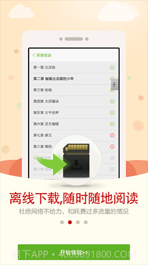 人人阅读器截图2