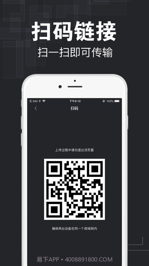 互传截图3 互传截图3