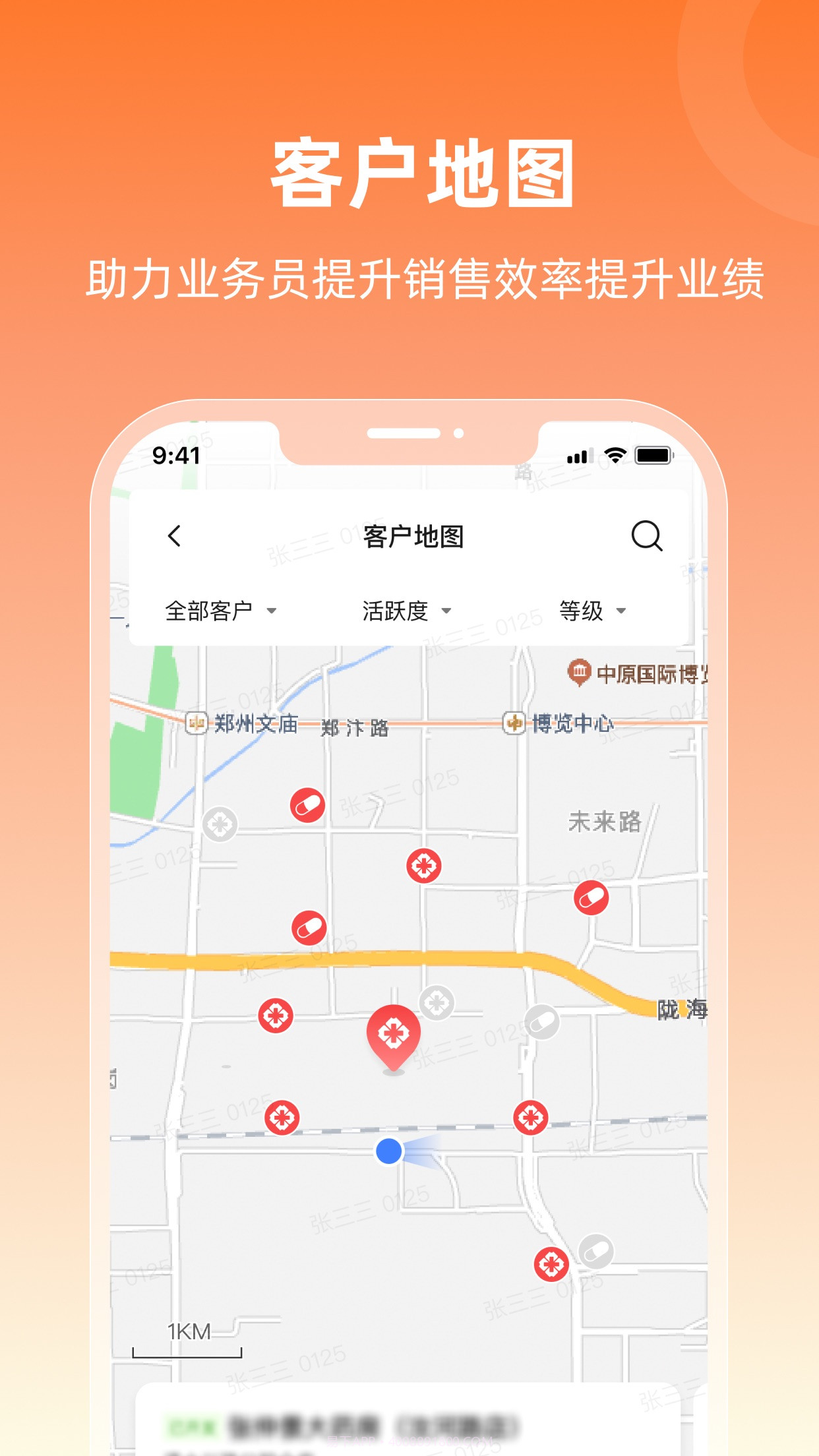 润曜通截图3 润曜通截图3