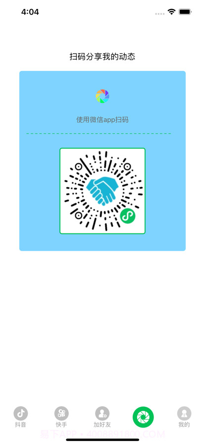 传递宝截图4 传递宝截图4