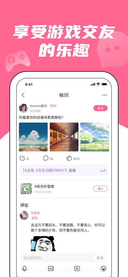 兔玩截图1
