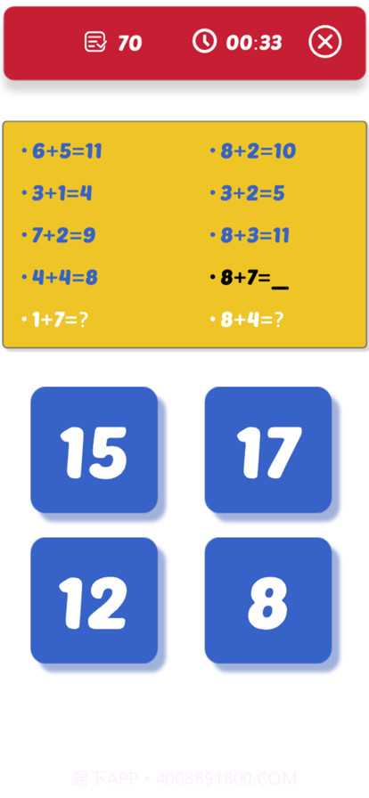 快速数学学习卡截图5 快速数学学习卡截图5