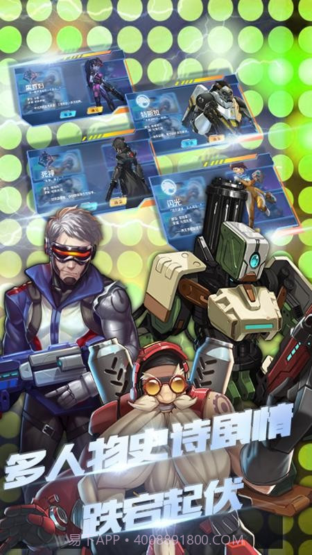 守望特攻截图4 守望特攻截图4