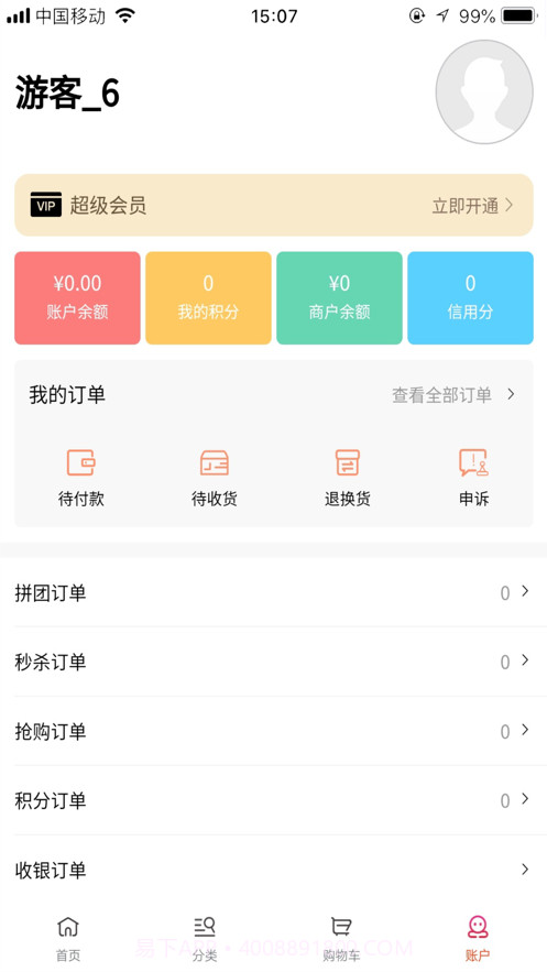 优集go截图3 优集go截图3